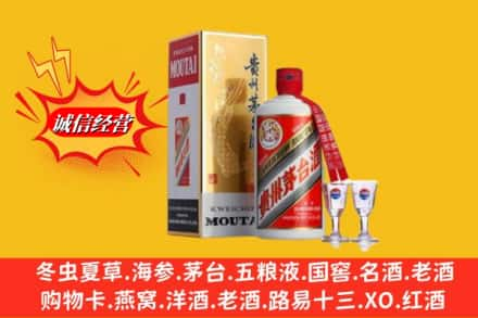 江门回收茅台酒